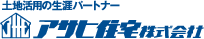 アサヒ住宅株式会社